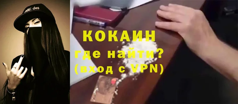 даркнет состав  Сертолово  Cocaine 99% 