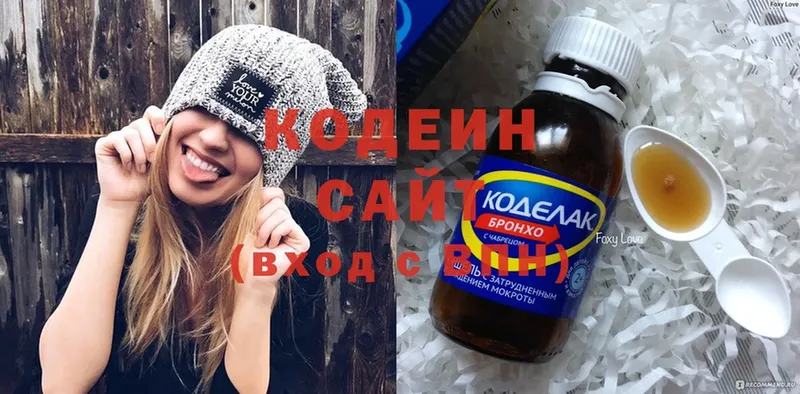 Codein Purple Drank  Сертолово 