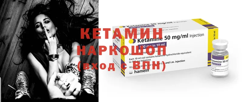 КЕТАМИН ketamine  hydra маркетплейс  Сертолово 