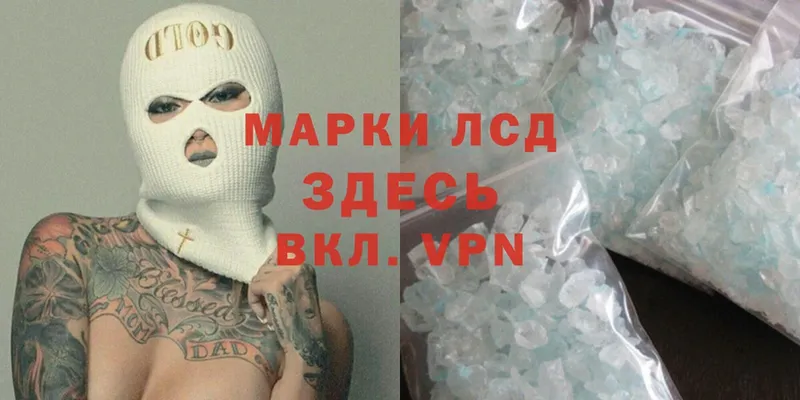 LSD-25 экстази кислота  Сертолово 