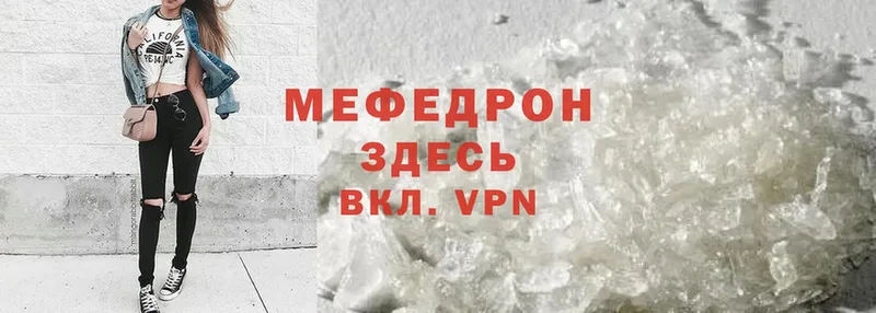 МЯУ-МЯУ mephedrone  блэк спрут маркетплейс  Сертолово 