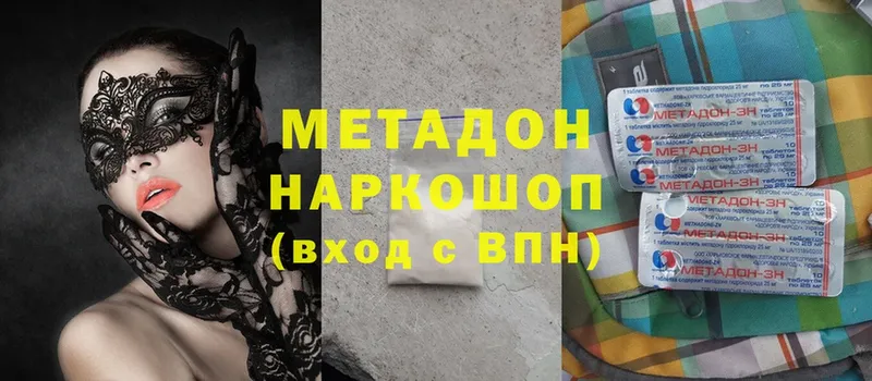 Метадон methadone  Сертолово 